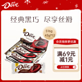 德芙（Dove）香浓黑巧克力43g*12共516g休闲下午茶儿童零食糖果生日礼物女