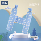ilody 新生婴儿安抚枕糖果抱枕宝宝侧睡觉挡靠荞麦防惊跳安全神器