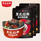 黑色经典长沙臭豆腐 休闲零食豆干辣条湖南特产办公室小吃夜宵点心 香辣味 120g*3袋