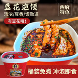 凤府豆花西施 陕西特产豆花泡馍宝鸡雍城老字号美食小吃 （含鲜豆花）300g桶装×3 独立包装