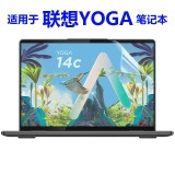 熙露 适用联想YOGA Pro 14s/14c键盘膜Air15/Air 14s屏幕膜Pro16s外壳保护膜 高清防刮屏幕软膜 联想YOGA Air 14c（2024款）