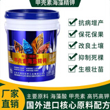海法•瑞慕丰以色列甲壳素海藻精钾生根膨果海法水溶性冲施肥高钙高钾桶肥20kg