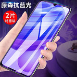 迈谷斯【3片装】适用 小米Redmi红米10X钢化膜4G防窥5G手机膜全屏玻璃抗蓝光高清防指纹保护膜 红米10X*5G【护眼版】滕森二代抗蓝光*2片装