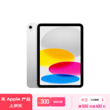 Apple/苹果 iPad(第 10 代)10.9英寸平板 2023年(64GB eSIM版/学习办公娱乐/MUQY3CH/A)银色 蜂窝网络