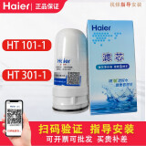 海尔（Haier） 【1机十芯 5年0费用】海尔净水器水龙头HT301-1台上式厨房自来水过滤器 滤芯（1支装）