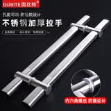 固比特（GUBITE） 固比特 特厚不锈钢玻璃门拉手扶手地弹簧门木门大门大拉手孔距可调节把手 可调拉手 可调拉手总长度600mm