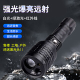 群火强光手电筒三光源充电变焦白光绿光红外线户外露营便携激光镭射笔 一电一充【18650】