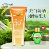 安安金纯美白防晒乳液SPF50PA+++面部护肤品化妆品夏防护保湿防晒霜三合一 50g