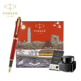 【新年礼物】派克（PARKER）钢笔 签字笔 商务送礼 男女生日礼品文具 IM活力红金夹墨水笔+大都会北京礼盒