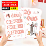 花蒂结婚游戏卡 接亲大闯关保证书断句 麻将胡什么卡拦门婚礼堵门通关 拼字游戏（8张）   接亲大闯关