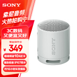 索尼（SONY）SRS-XB100 无线蓝牙音箱 迷你便携音响 重低音16小时续航 户外低音炮音箱 IP67防水防尘XB13升级款 灰色