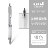 uni三菱圆珠笔SXN-1000占士甸圆珠笔原子 笔0.7mm舒适金属杆中油笔可换笔芯黑笔软握签字笔 银色杆