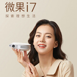 坚果旗下i7户外轻薄便携式小型聚会露营投影仪 家庭卧室高清影院智能办公家用投屏迷你小型宿舍投影机 i7【内置电池 便携大屏】