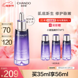 自然堂（CHANDO）小紫瓶精华第五代 凝时修护抗老精华液35ml 超极酵母喜默因送妈妈