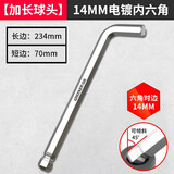 绿林（GREENER）重型内六角扳手L型加长特长内六角扳手大号球头平头内六角螺丝刀 14mm【加长球头】-70*234mm