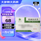 [森隆] 安络化纤丸 6g*10袋/盒 10盒装