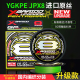 YGK PE JP8编正品进口原丝ygkpejp线pe线路亚线远投大力马超顺滑强拉力鱼线 YGK PE JP【X8进口原丝】105米 0.6进口原丝
