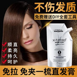 欧莱雅（LOREAL） 直发膏免拉定型剂头发软化剂软发膏一梳直烫发膏一梳直拉直膏 粗硬及自然卷沙发发质柔顺