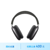 Apple/苹果 AirPods Max-深空灰色 无线蓝牙耳机 主动降噪耳机 头戴式耳机 适用iPhone/iPad/Watch/Mac