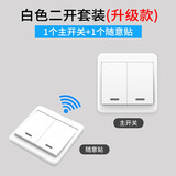 LXEE 无线遥控开关面板免布线220V智能电灯家用卧室单双控 随意贴遥控开关灯光 86型明暗装 高雅白2开：1个主开关+1个随意贴