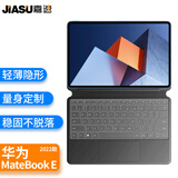 嘉速适用华为MateBook E 12.6英寸 23/22款笔记本电脑键盘膜 高清透明防尘防水高透隐形键盘保护贴膜