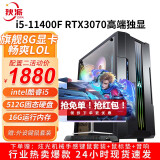 狄派黑神话悟空酷睿11代i5-11400F/四核/RTX3060独显台式机组装电脑主机商务办公家用网课游戏电脑 主机+27英寸显示器 套餐二 :酷睿i5/512G/8G旗舰独显