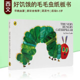 廖彩杏书单 The Very Hungry Caterpillar 好饥饿的毛毛虫英文原版纸板书送音频