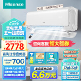 海信（Hisense）【3匹空调挂机】新一级能效 智能变频 大风量速冷暖 自清洁 静音运行 三匹/3p家用壁挂式空调挂机 2匹 三级能效 手机遥控+自清洁 包安装