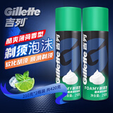 吉列剃须泡沫软化胡须刮胡膏男士剃须液刮胡子刀须泡 2瓶装210g薄荷香型剃须泡沫