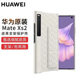 华为MateXs2手机壳皮革保护壳原装折叠机屏带支架全包防摔手机套高档限量版官方超薄个性创意男女 Mate Xs 2 皮革支架保护壳-锦白