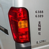 适用五菱之光后尾灯总成6376/6400刹车灯6388/6389/6390转向灯罩 6388/6389（主驾驶左） 正厂款（原车品质）