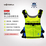 水趣（WaterFun）救生衣成人儿童钓鱼冲浪马甲路亚桨板车载便携式轻便大浮力背心 电光黄(水滴标） XL/XXL