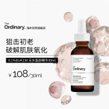 THE ORDINARY0.1%EUK134抗氧化精华清除自由基提亮肌肤精华30ml