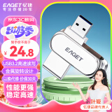 忆捷（EAGET）32GB USB3.2 U盘 F80高速全金属360度旋转电脑车载两用大容量办公学生防震抗压质感十足