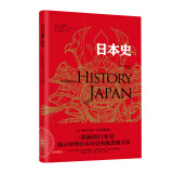 东方·剑桥世界历史文库：日本史
