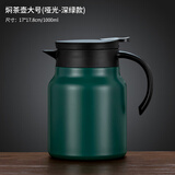 正扬 焖茶壶高档316不锈钢内胆泡茶保温壶茶水分离茶壶大容量闷泡壶 闷茶壶(1000ML)+孔雀绿
