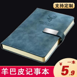 福兴旺 本子笔记本定制logo封面a5商务记事本随身考研日记本子办公会议记录本工作手帐本高颜值加厚款 A5蓝色带扣【鹿头款】