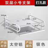 力利美（LILIMEI） 太空铝电视机顶盒置物架收纳盒wifi无线路由器壁挂架子支架托架 25*21cm小号双层银色款
