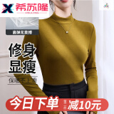 希苏隆半高领打底衫女加绒加厚秋冬2024新款内搭洋气穿搭时尚紧身显瘦 义乌芥末黄打底衫女（常规） 均码[适合80-160斤]