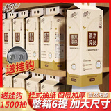 清风悬挂式抽纸纸巾250抽餐巾纸擦手用纸面巾纸厕纸卫生纸家用实惠装 6提整箱