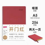 趁早2025薄本效率手册软抄本两日一页A5日计划本日程本256页高颜值办公记事本笔记本子手账-开门红