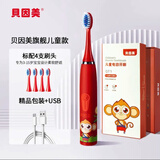 儿童电动牙刷3-15岁声波震动卡通电动牙刷智能防水充电式t 顽皮猴（刷头*4+USB充电线*1）