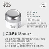 蜜糖小姐美甲粘钻胶光疗贴钻建构指甲油胶填缝牢固大力胶沾钻胶水美甲专用 免洗粘钻胶（大容量）20g+美甲笔