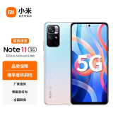 小米红米Redmi Note11 新品5G手机  浅梦星河 8GB+256GB 官方标配