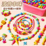 艾福儿儿童波普珠无绳串珠穿珠公主项链女孩DIY手工创意玩具幼儿园礼物 200粒串珠【2手环+1发箍】收纳盒