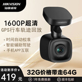 海康威视（HIKVISION）F6Pro行车记录仪 1600P画质 华为海思处理器安防技术  自动校时 64G高速卡+降压线套餐（推荐）