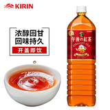 麒麟（KIRIN）日本原装进口原味0脂午后红茶1.5L茶饮料大瓶分享装