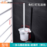 高迪朗厕所马桶刷底座配件卫生间沥水马桶杯放马桶杯刷头刷杆磨砂玻璃杯 太空铝马桶刷套装A款-带孔