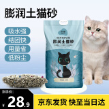 珍鱼堡 膨润土猫砂20斤矿石除臭低尘大包装结团小颗粒原味猫沙