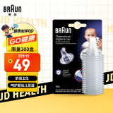 博朗（braun）耳温枪专用耳套40只LF40EULA01 耳温计体温计专用耳套 IRT6520WE/IRT6525WE/IRT3030WE通用